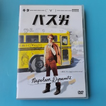 Original big man Napoleon Napoléon Dynamite DVD Inwords