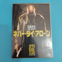 Original never bowed down to Never Die Alone DVD Inwords