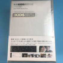 Original Undemolished Shadow Diary ~ The Diary ~ The-in-the-Diary Of the Marin Vegan ~ DVD Japanese Subtitles