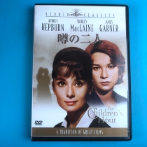 Original Double Grudges With the Childrens Hour DVD Inwords