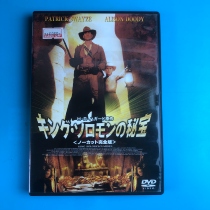 Original Solomon Kings treasure King Solomons Mines DVD Inwords