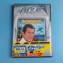 Original Undemolished 007 Eight Paws Female Octopussy DVD Inwords
