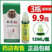 (3 bottles)12ml wind oil essence ball-type large bottle mosquito repellent anti-itching refreshing student sleepy anti-mosquito