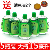 (5 bottles of wind oil essence)Tiger head 15ml large bottle of driving refreshing students wake up mosquito repellent insect repellent cooling oil