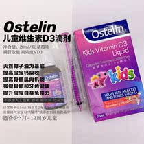 (Bonded Warehouse Shipment) Australian Ostelin Osterling Baby Vitamin D3 Drops 20ml Strawberry Flavor