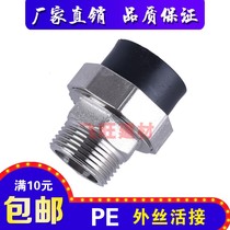 20 25 32 40 50 63PE outer wire living external tooth joint hot PE Hot Melt Black Tap water pipe fittings