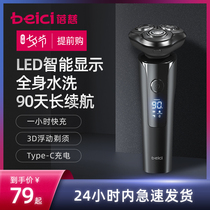 Beici T0 smart razor Electric mens razor Rechargeable beard knife Portable shaving knife Shaving knife