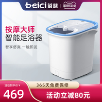 Beici massage master automatic foot bath massage fumigation foot bucket electric foot wash basin health constant temperature home