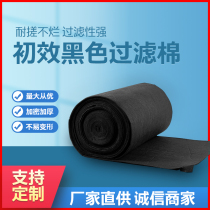 Primary effect non-woven black air filter cotton activated carbon fish tank filter cotton ultra-water spray rubber cotton encryption environmental protection