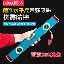 Bo-da high-precision flat water gauge magnetic level mini industrial-grade home decoration balance ruler