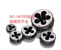 Hangman round plate tooth fine dental plate tooth M14X1M16X1M18X2M20X1M20X1 5M20X2M24X1M24