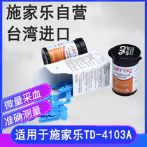 Shi Jiale blood glucose meter TD4103A model test paper blood sugar tester home automatic precision test strip