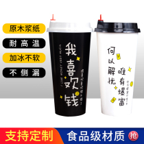 Customized thick disposable hot and cold drink takeaway packing cold drink cup double film coffee cup milk tea paper cup with lid