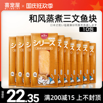 Hi pet house cat snacks desalination salmon block nutrition fat canned cat cat wet grain 20g bag * 10