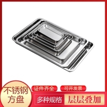 Medical tray 304 stainless steel dental plate Oral supplies Anti-iodine volute square plate instrument plate Dental disinfection utensils
