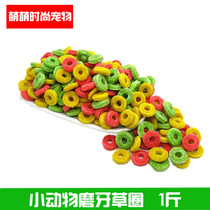 High Fiber Shgin Grain Mill Tooth Grass Circle Rabbit Dragon Cat Guinea Pig Great Love 500g