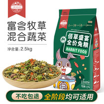 Jiexi Baicao Rabbit Food Rabbit Feed Adult Rabbit Baby Rabbit Food Pet Rabbit Timothy Hay Universal Lop-eared Rabbit Food