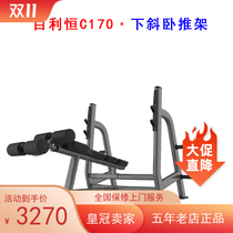 Bailiheng C170 lower oblique horizontal push frame fitness equipment trainer gym special comprehensive strength fitness equipment