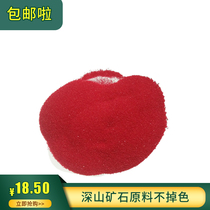 5kg of dyed fine red sand red red red quartz sand micro landscape garden platform wedding