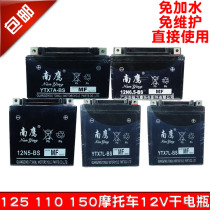 Nanying 125 motorcycle battery 12V9A7a pedal moped battery general maintenance-free 5ah curved beam car