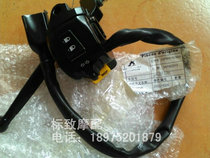 QP100T-12C Qingqi Peugeot kisbee little monster left hand electrical switch Peugeot original accessories
