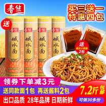 Spring silk alkali surface noodles Wuhan hot dry noodles Chongqing noodles cold noodles fried noodles mixed noodles ingredients 900g*3 get 1 pack free