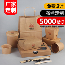 Paper housekeeper disposable lunch box packaging box takeaway paper lunch box customized custom logo printing factory direct