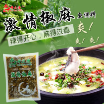 Open fire to meet the authentic Chongqing passion pepper and hemp fish seasoning fish hot pot base spicy Sichuan specialty commercial 500g