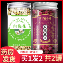 2 bottles of white plum and rose Tongcheng Rose Dry Bubble Tea official flagship store without sulfur smoked kf