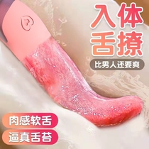 Licking pussy artifact adult sex toy masturbator female second tide female orgasm artifact clitoral sex toy appliance XD
