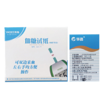 yasee yasee yasee yasee GLM-77 blood glucose meter test paper GLS-77 blood glucose test strip 50 tablets