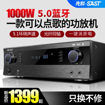 Xianke power amplifier home power professional Bluetooth Digital 5 1 Bass karaoke amplifier smart wifi