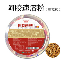 Shandong Donge authentic Ejiao instant powder Shandong Ejiao pieces Donkey Ejiao instant powder Granular granules