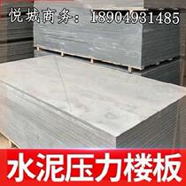 Interior and exterior wall floor high compound cement pressure light fiber perforated cement board decoration material roof leaping layer