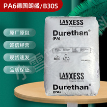 PA6 Germany LANXESS B30S pure resin injection molding easy to flow easy to release fast curing food grade plastic raw materials