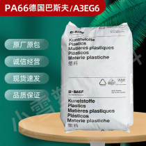PA66 Germany BASF A3EG6 fiber 30% reinforced nylon high temperature resistant high rigidity polyamide plastic raw materials