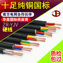  Outdoor national standard pure copper core power cable YJV2 3 4 5 core 1 5 2 5 4 6 10 square 16 wire
