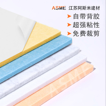 Polyester fiber sound-absorbing board with adhesive self-adhesive sound insulation board Kindergarten TKV theater wall decoration comes with adhesive