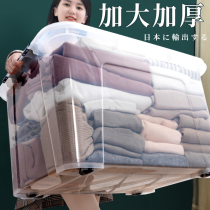Extra large storage box covered plastic clothes quilt toys household transparent finishing box snack box storage box