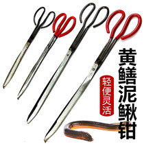Yellow Eel Clip Mud Loach Pliers eel Fish Anti-Escape Sea Theorizer Stainless Steel Clips Catch Crab Catch Lobster Anti Slip Tool