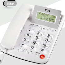 TCL telephone caller ID 202 battery-free flip fashion office landline hands-free call