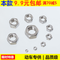 Dongming 304 stainless steel nut hexagon nut screw cap M1 6M2M3M4M5M6M8M10M12-M48