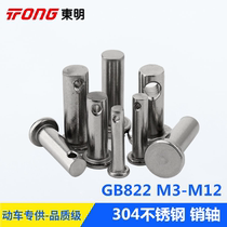 304 stainless steel GB882 pin shaft flat head with hole cylindrical pin positioning pin pin M3M4M5M6M8M10M12
