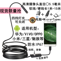High-definition Android phone endoscopic industrial three-in-one dental probe light camera external computer
