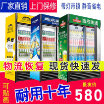 Refrigerated Display Cabinet Single Door Drinks Cabinet Commercial Double Door Crisps Fresh Cabinet Upright Three Doors Beer Freezers Fridge Supermarket