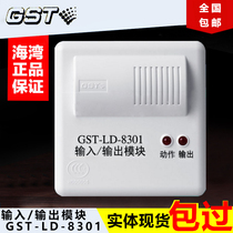 Bay fire alarm single input and output module fire control module strong cutting module GST-LD-8301A