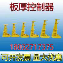 Plate thickness controller Concrete floor thickness controller Floor thickness controller Plastic parts Aluminum template thickness controller