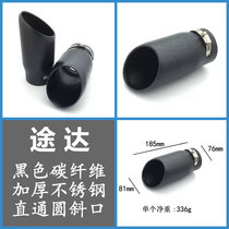 Nissan Tule y62 y61 y60 modified exhaust pipe tail throat Carbon fiber decorative accessories Tuda modified parts