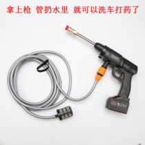 High pressure car wash wireless water pipe electric spray gun nozzle watering vegetable washing lithium battery charging gardening hand spray gun