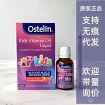Australia Ostelin Ostelin childrens drops VD calcium Vitamin D3 Calcium Strawberry flavor 20ml